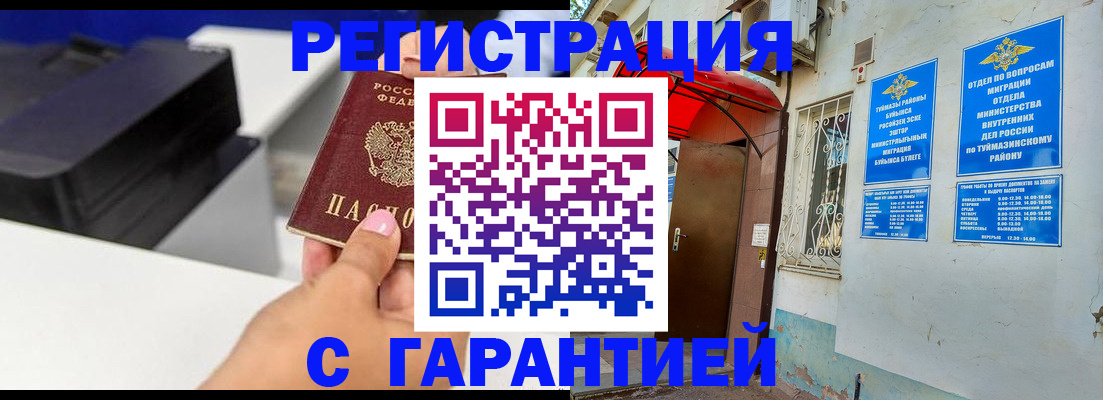 прописка от собственника в Фокино