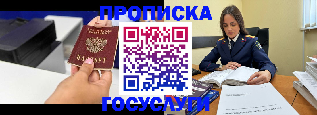 временная регистрация поиск в Фокино