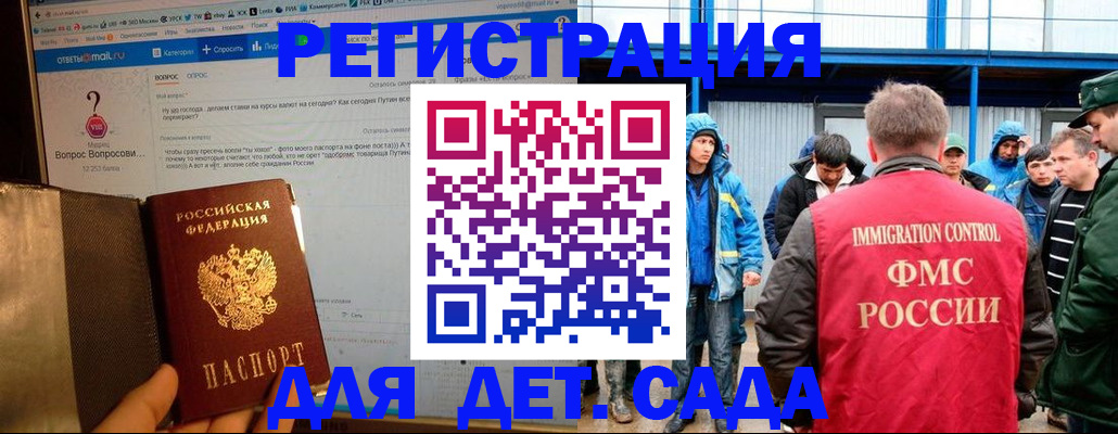 временная регистрация недорого в Фокино