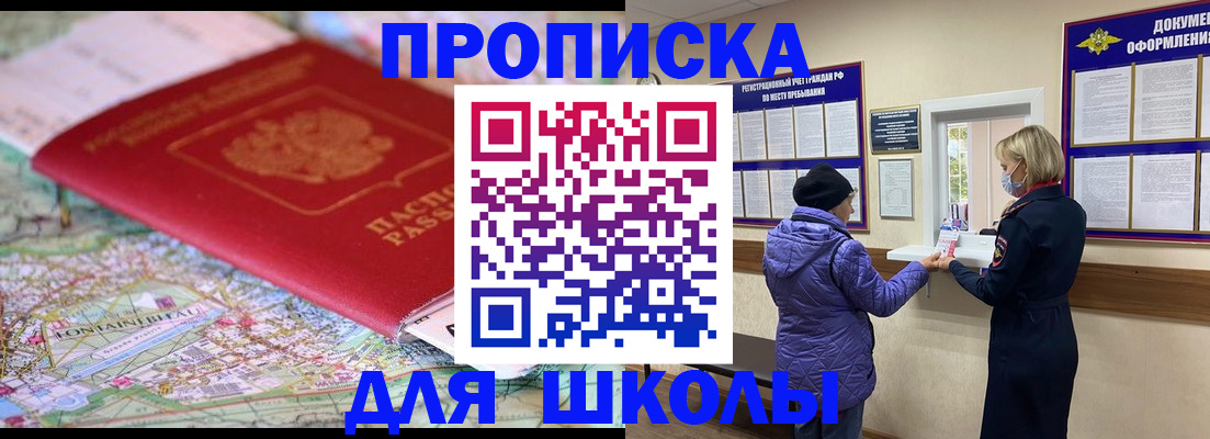 временная регистрация поиск в Фокино